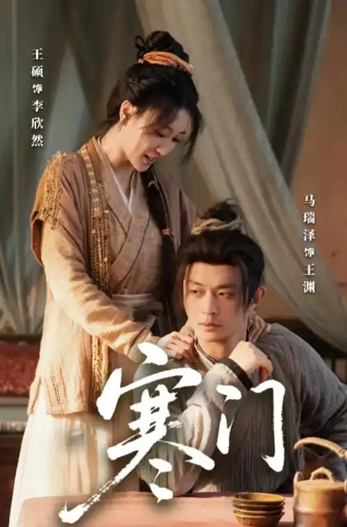 经典单元《大明王朝1566》